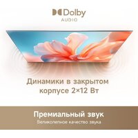 Телевизор Dreame 32Q10 - Превью изображения №9 — Интернет-магазин Time-Shop