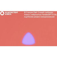 Умная колонка Яндекс Станция Лайт 2 без часов (коралловый) - Превью изображения №9 — Интернет-магазин Time-Shop