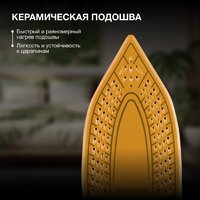 Утюг Hyundai H-SI01560 - Превью изображения №3 — Интернет-магазин Time-Shop