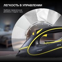 Утюг Hyundai H-SI01560 - Превью изображения №8 — Интернет-магазин Time-Shop