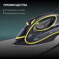 Утюг Hyundai H-SI01560 - Превью изображения №7 — Интернет-магазин Time-Shop