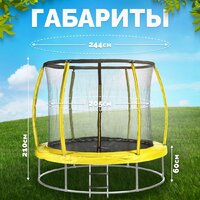 Батут Sundays Favorite Premium 8FT (желтый, с сеткой, с лестницей) - Превью изображения №5 — Интернет-магазин Time-Shop