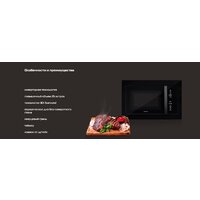 Микроволновая печь Hiberg i-VM 8505 B - Превью изображения №8 — Интернет-магазин Time-Shop