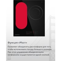Варочная панель MAUNFELD CVCE453BDBK - Превью изображения №22 — Интернет-магазин Time-Shop