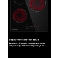 Варочная панель MAUNFELD CVCE453BDBK - Превью изображения №19 — Интернет-магазин Time-Shop