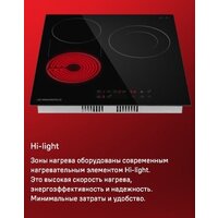 Варочная панель MAUNFELD CVCE453BDBK - Превью изображения №17 — Интернет-магазин Time-Shop