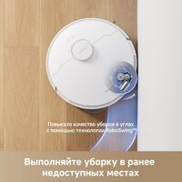 Робот-пылесос Dreame Robot Vacuum L40 White RLL42SDA (евровилка, белый) - Превью изображения №11 — Интернет-магазин Time-Shop