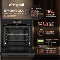 Электрический духовой шкаф Weissgauff EOM 899 Color Touch Black Matt - Превью изображения №18 — Интернет-магазин Time-Shop