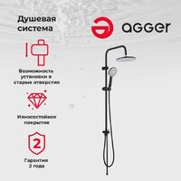 Душевая система  Agger Breeze A0193544 - Превью изображения №2 — Интернет-магазин Time-Shop