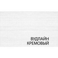Комод Anrex Tiffany 5S/50 (вудлайн кремовый) - Превью изображения №3 — Интернет-магазин Time-Shop