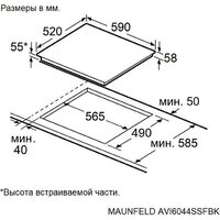 Варочная панель MAUNFELD AVI6044SSFBK - Превью изображения №12 — Интернет-магазин Time-Shop