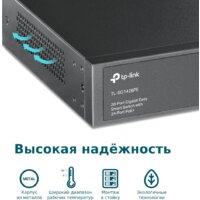 Настраиваемый коммутатор TP-Link TL-SG1428PE - Превью изображения №6 — Интернет-магазин Time-Shop