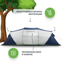 Кемпинговая палатка RSP Outdoors Dream 6 (синий) - Превью изображения №4 — Интернет-магазин Time-Shop