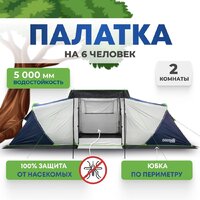 RSP Outdoors Dream 6 (синий)