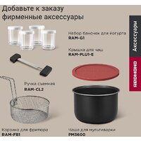 Мультиварка Redmond (Редмонд) SkyCooker MC124S - Превью изображения №11 — Интернет-магазин Time-Shop