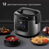 Мультиварка Redmond (Редмонд) SkyCooker MC124S - Превью изображения №5 — Интернет-магазин Time-Shop