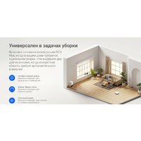 Робот-пылесос Ezviz RC3 Plus - Превью изображения №11 — Интернет-магазин Time-Shop