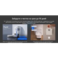 Робот-пылесос Ezviz RC3 Plus - Превью изображения №7 — Интернет-магазин Time-Shop