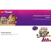 Конструктор LEGO Friends Музыкальный магазин и квартира 42653 - Превью изображения №13 — Интернет-магазин Time-Shop