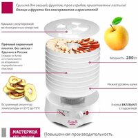 Сушилка для овощей и фруктов Мастерица EFD-0903VM (6 белых поддонов + 3 прозрачных поддона) - Превью изображения №2 — Интернет-магазин Time-Shop