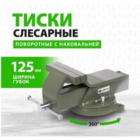 Тиски СибрТех 18619 - Превью изображения №14 — Интернет-магазин Time-Shop