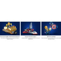 Конструктор LEGO Marvel Капитан Америка против Таноса 76319 - Превью изображения №16 — Интернет-магазин Time-Shop