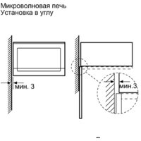 Микроволновая печь Bosch BFL520MS0 - Превью изображения №4 — Интернет-магазин Time-Shop