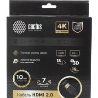 CACTUS HDMI - HDMI CS-HDMI.2-7 HDMI (7 м, черный)