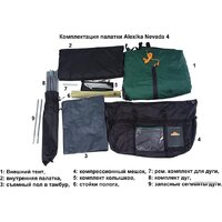 Кемпинговая палатка AlexikA Nevada 4 (зеленый) - Превью изображения №10 — Интернет-магазин Time-Shop