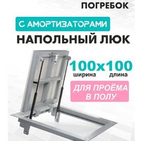 ЛючкиБел Погребок 100x100 см