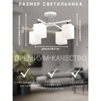 Люстра средней высоты Aitin Pro НПБ 02-4x60-101 N6788/4 (белый/хром) - Превью изображения №10 — Интернет-магазин Time-Shop