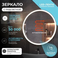  Vigo Зеркало Cosmo Comfort 800 - Превью изображения №2 — Интернет-магазин Time-Shop