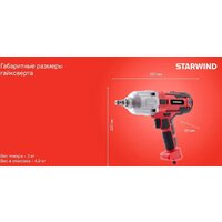Гайковерт StarWind AIW450-1.2S1 (кейс) - Превью изображения №4 — Интернет-магазин Time-Shop