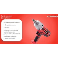 Гайковерт StarWind AIW450-1.2S1 (кейс) - Превью изображения №3 — Интернет-магазин Time-Shop