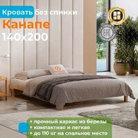 Кровать Домаклево Канапе 140x190 (береза/натуральный) - Превью изображения №2 — Интернет-магазин Time-Shop