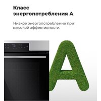 Электрический духовой шкаф MAUNFELD EOEH.7611SCB - Превью изображения №27 — Интернет-магазин Time-Shop