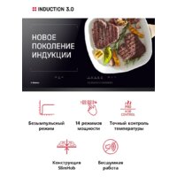 Варочная панель Hansa BHI67116 - Превью изображения №2 — Интернет-магазин Time-Shop