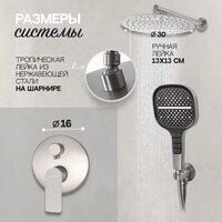 Душевая система  Hansberge H6090 (никель) - Превью изображения №7 — Интернет-магазин Time-Shop