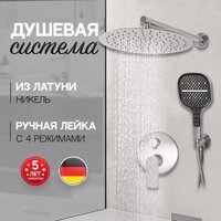 Душевая система  Hansberge H6090 (никель) - Превью изображения №6 — Интернет-магазин Time-Shop