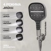 Душевая система  Hansberge H6090 (никель) - Превью изображения №8 — Интернет-магазин Time-Shop