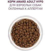 Сухой корм для собак Award Hypo д/взр. собак с белой рыбой с добавлением брокколи, сельдерея 12 кг - Превью изображения №5 — Интернет-магазин Time-Shop