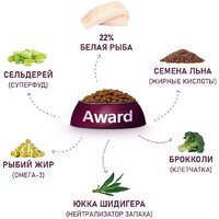 Сухой корм для собак Award Hypo д/взр. собак с белой рыбой с добавлением брокколи, сельдерея 12 кг - Превью изображения №4 — Интернет-магазин Time-Shop