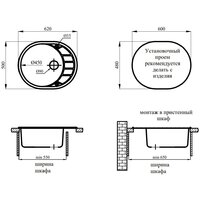 Кухонная мойка Marblan Ovata R (оникс,с сифоном) - Превью изображения №7 — Интернет-магазин Time-Shop