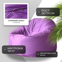 Кресло-мешок Mio Tesoro Poparada XXL PO-60x80-L (лаванда) - Превью изображения №2 — Интернет-магазин Time-Shop