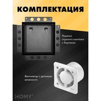 Вентиляционная решетка HOMY Air Pro APT100BMH 20x20 с маяком (черная) - Превью изображения №10 — Интернет-магазин Time-Shop