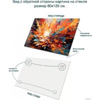 Картина Stamprint Брызги красок AR079 (80x120) - Превью изображения №4 — Интернет-магазин Time-Shop