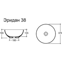 Умывальник Керамин Эридан 38 (серый матовый) - Превью изображения №5 — Интернет-магазин Time-Shop