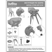Стул Sheffilton SHT-ST59/S195 (белый/темно-серый) - Превью изображения №10 — Интернет-магазин Time-Shop