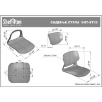 Стул Sheffilton SHT-ST59/S195 (белый/темно-серый) - Превью изображения №8 — Интернет-магазин Time-Shop