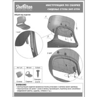 Стул Sheffilton SHT-ST59/S195 (белый/темно-серый) - Превью изображения №11 — Интернет-магазин Time-Shop